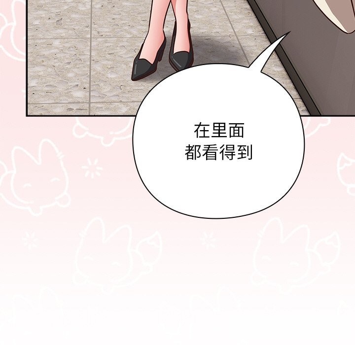 《摸魚生存指南》漫画 第9話
