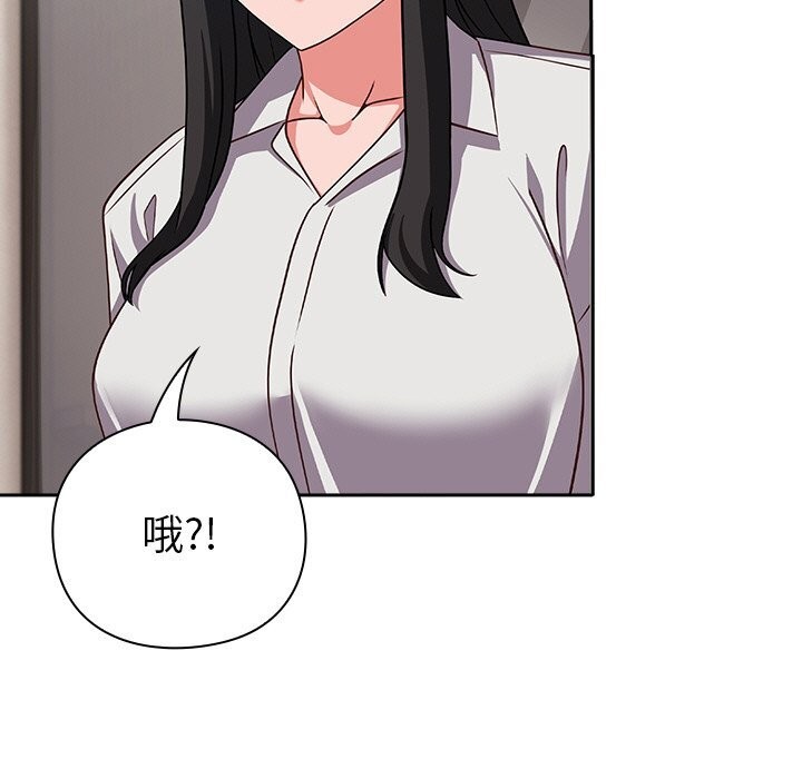《摸魚生存指南》漫画 第9話