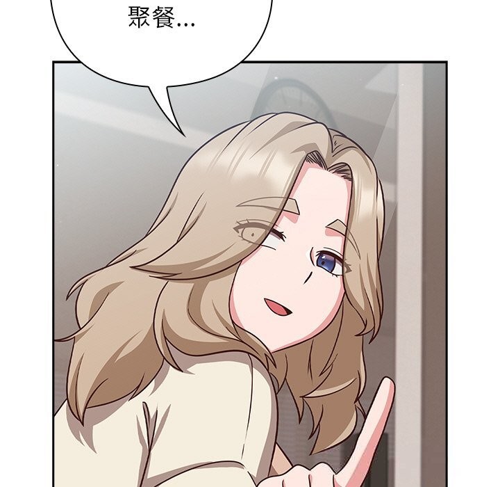 《摸魚生存指南》漫画 第9話
