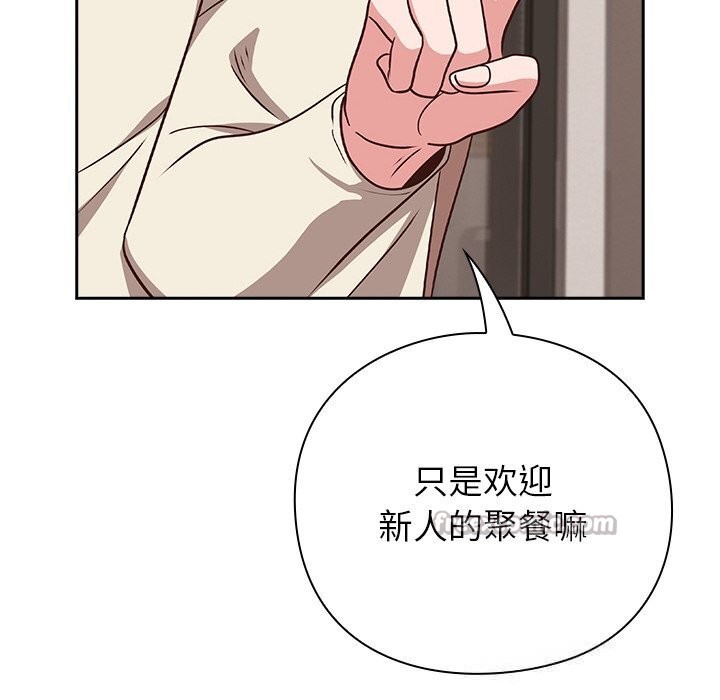 《摸魚生存指南》漫画 第9話