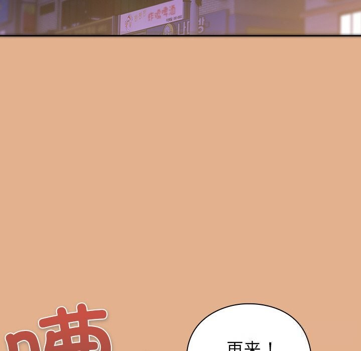 《摸魚生存指南》漫画 第9話
