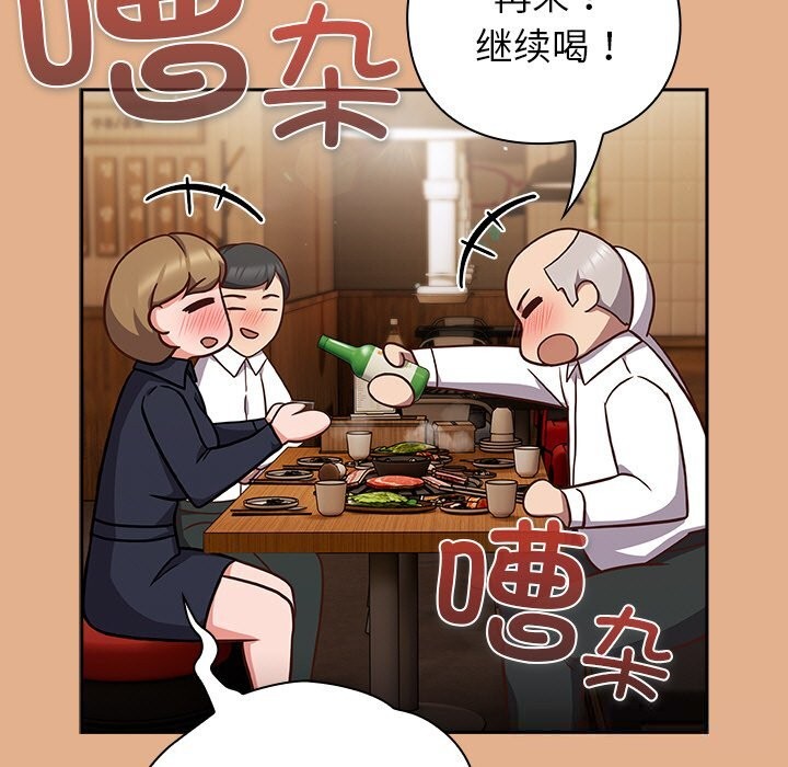 《摸魚生存指南》漫画 第9話