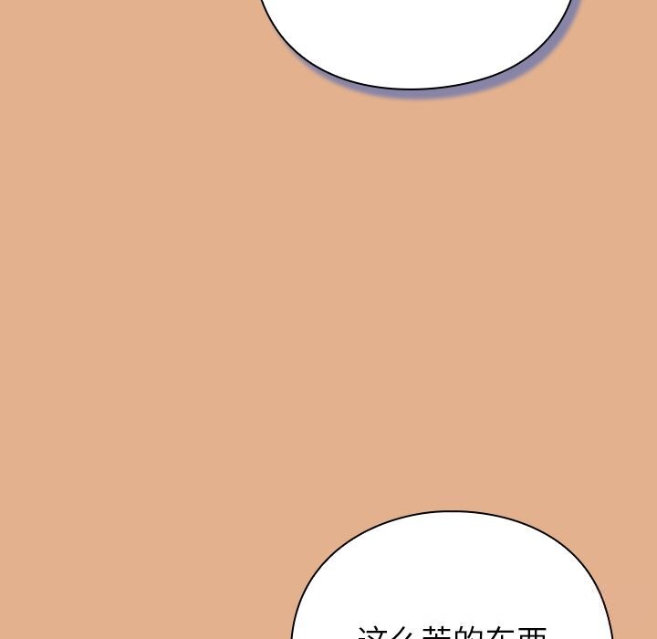 《摸魚生存指南》漫画 第9話