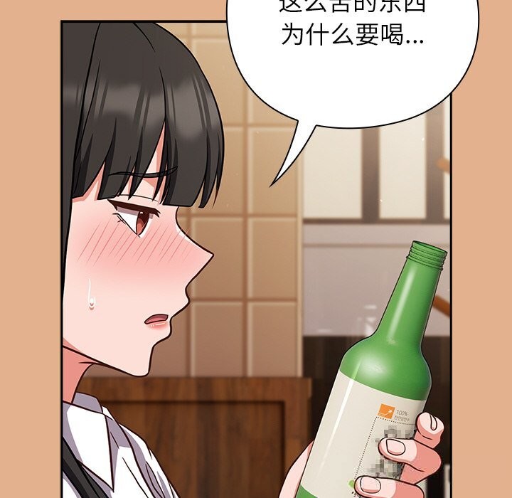 《摸魚生存指南》漫画 第9話