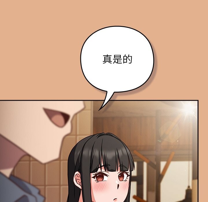 《摸魚生存指南》漫画 第9話