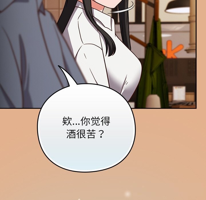 《摸魚生存指南》漫画 第9話