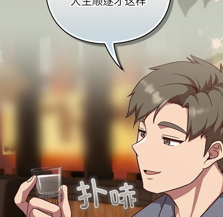 《摸魚生存指南》漫画 第9話