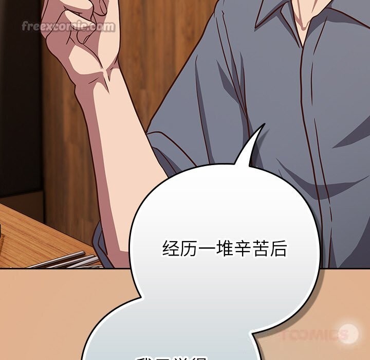 《摸魚生存指南》漫画 第9話