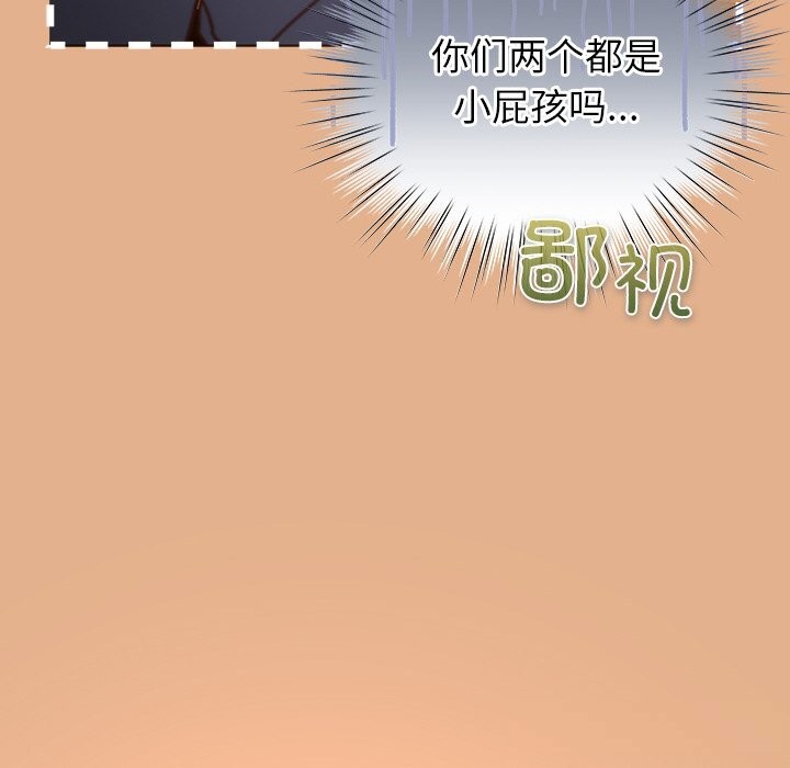 《摸魚生存指南》漫画 第9話