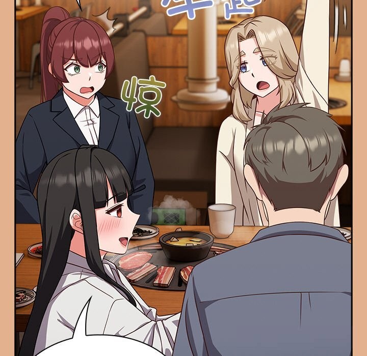 《摸魚生存指南》漫画 第9話