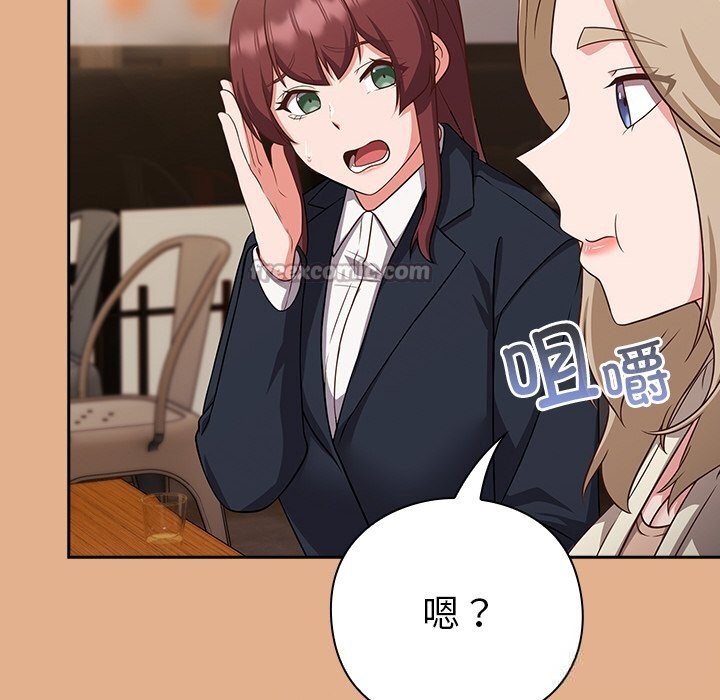 《摸魚生存指南》漫画 第9話