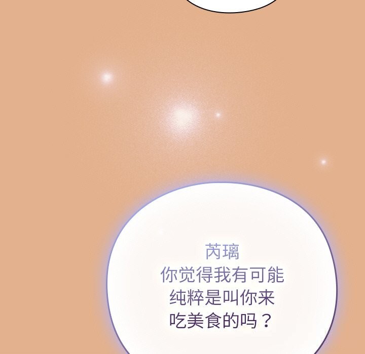 《摸魚生存指南》漫画 第9話