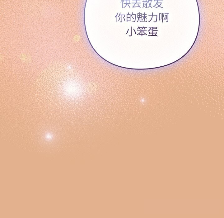 《摸魚生存指南》漫画 第9話