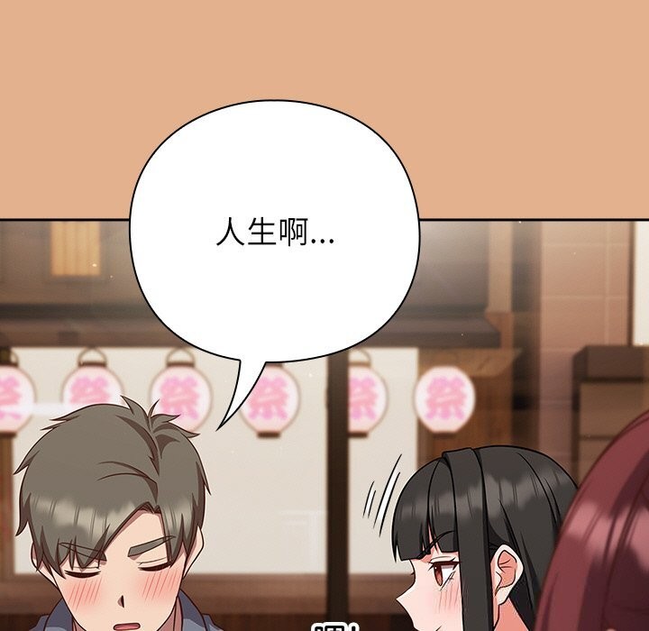《摸魚生存指南》漫画 第9話