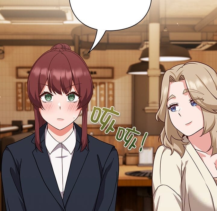 《摸魚生存指南》漫画 第9話