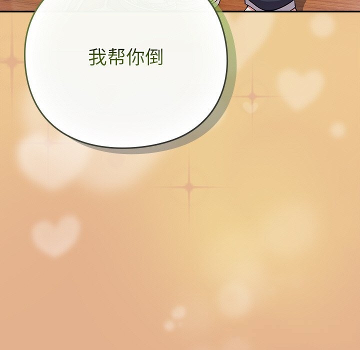《摸魚生存指南》漫画 第9話