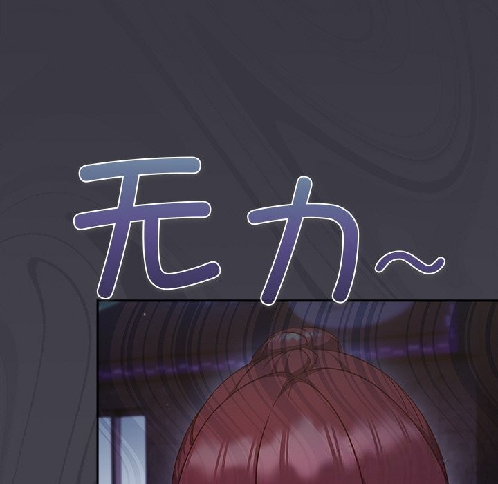 《摸魚生存指南》漫画 第9話