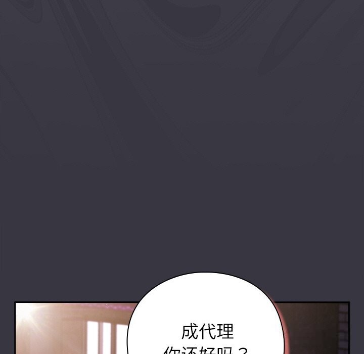 《摸魚生存指南》漫画 第9話