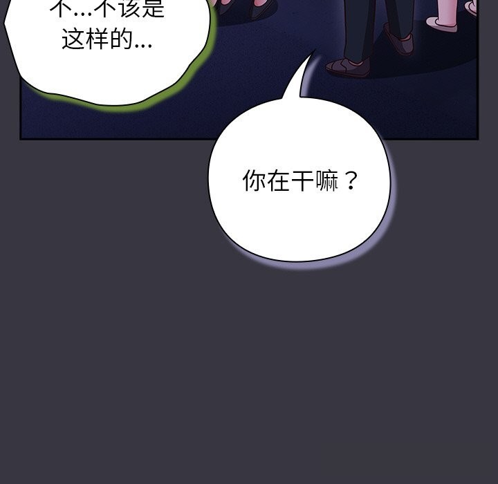 《摸魚生存指南》漫画 第9話