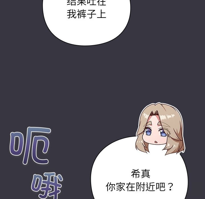 《摸魚生存指南》漫画 第9話
