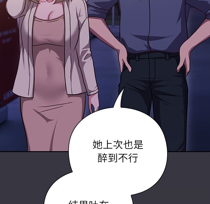 《摸魚生存指南》漫画 第9話