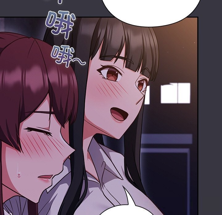 《摸魚生存指南》漫画 第9話