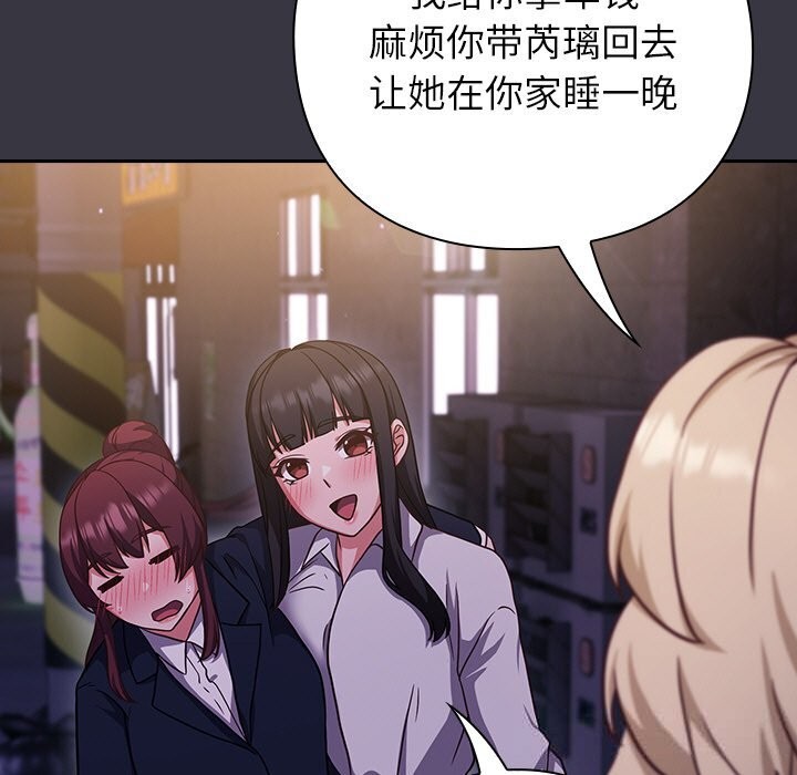 《摸魚生存指南》漫画 第9話