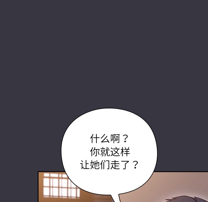 《摸魚生存指南》漫画 第9話