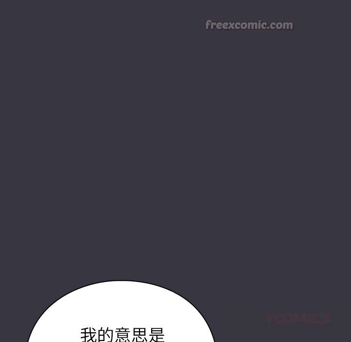 《摸魚生存指南》漫画 第9話