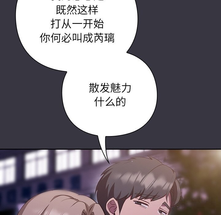 《摸魚生存指南》漫画 第9話