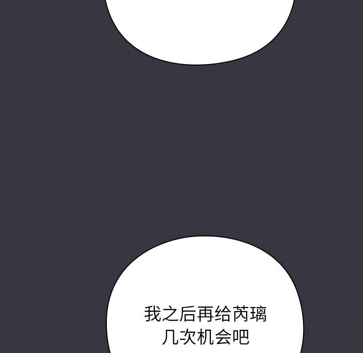 《摸魚生存指南》漫画 第9話