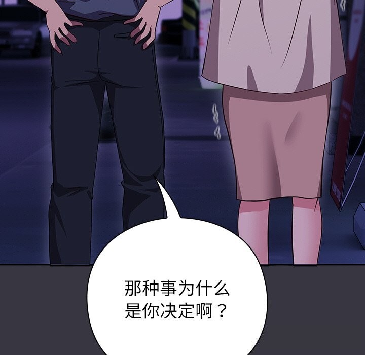 《摸魚生存指南》漫画 第9話