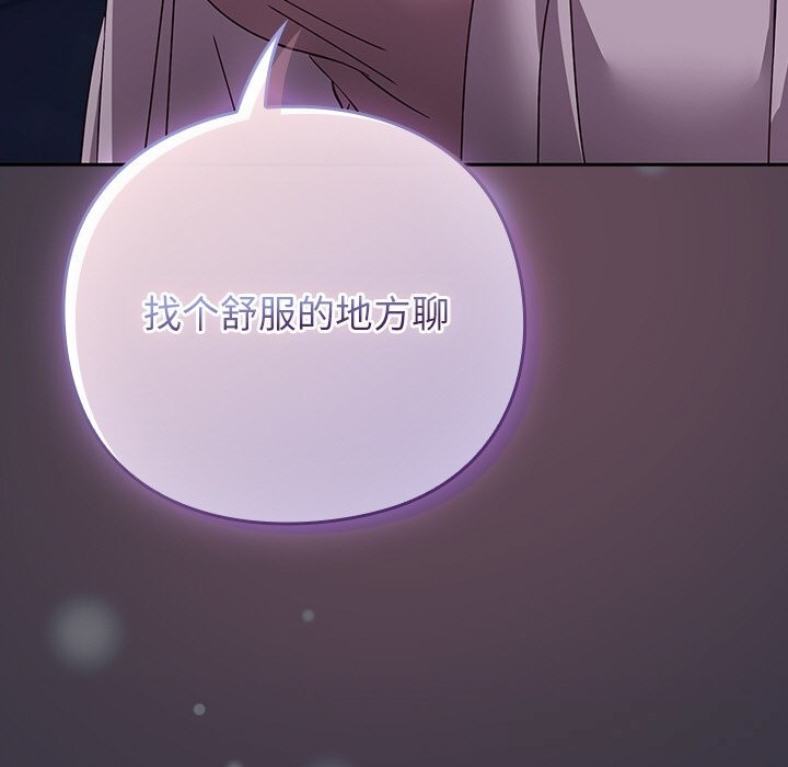 《摸魚生存指南》漫画 第9話