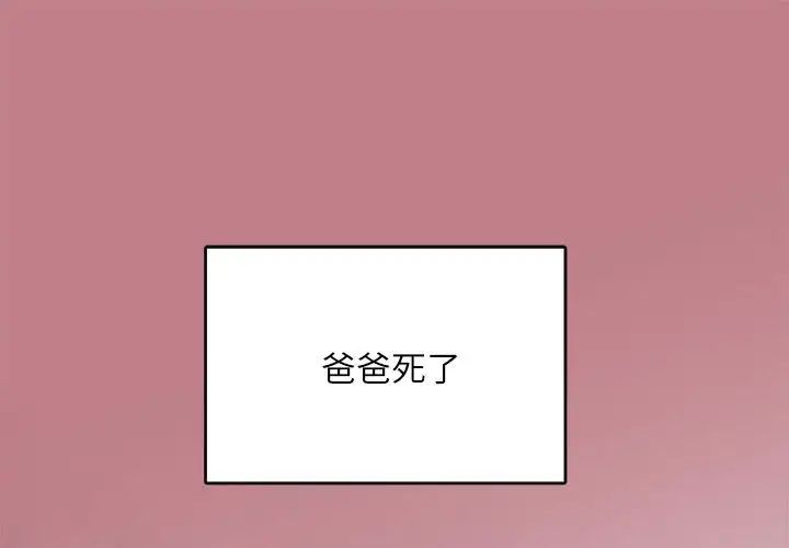 《母女》漫画 第1話