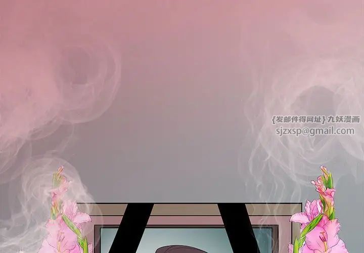 《母女》漫画 第1話