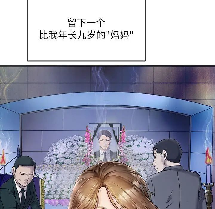 《母女》漫画 第1話