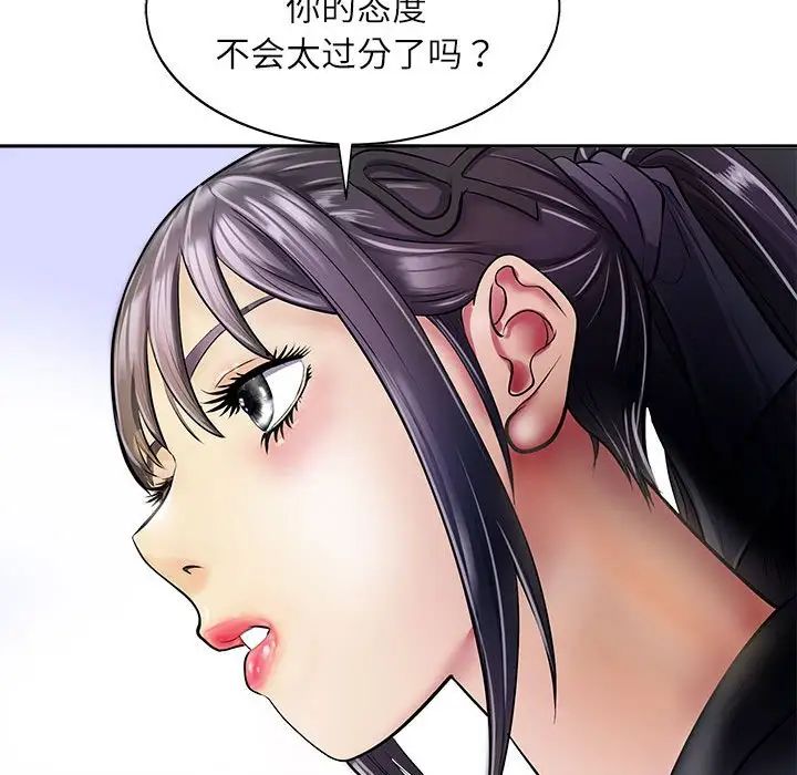 《母女》漫画 第1話