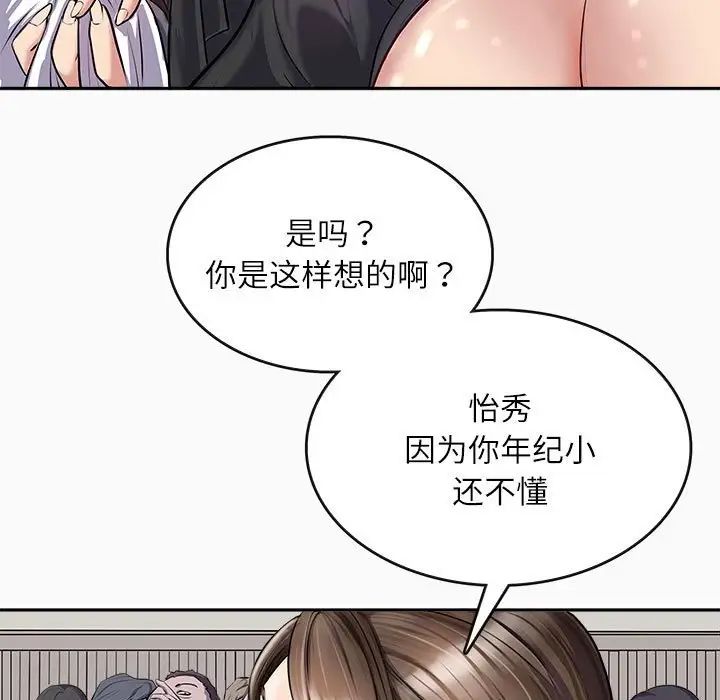 《母女》漫画 第1話