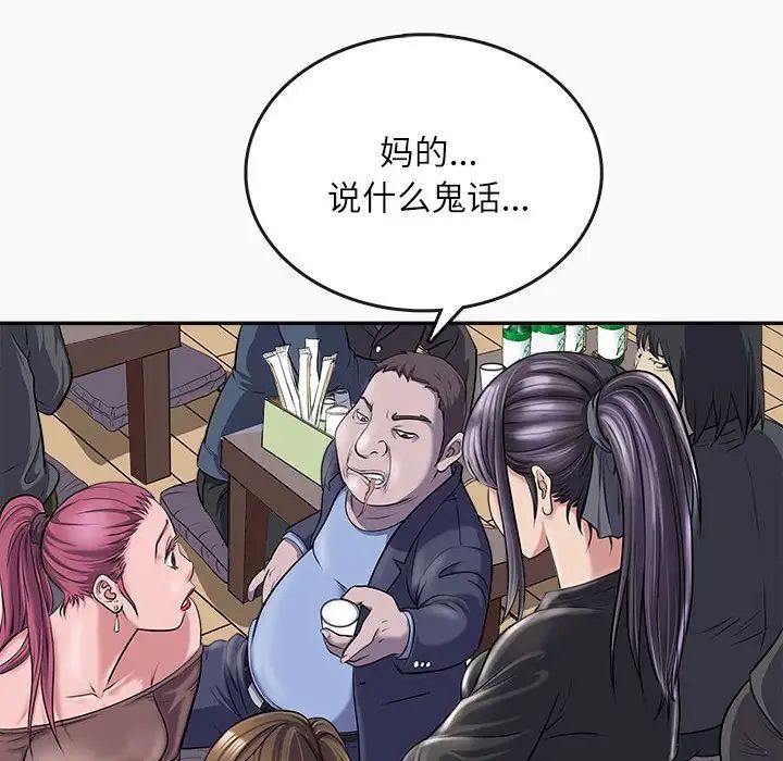 《母女》漫画 第1話