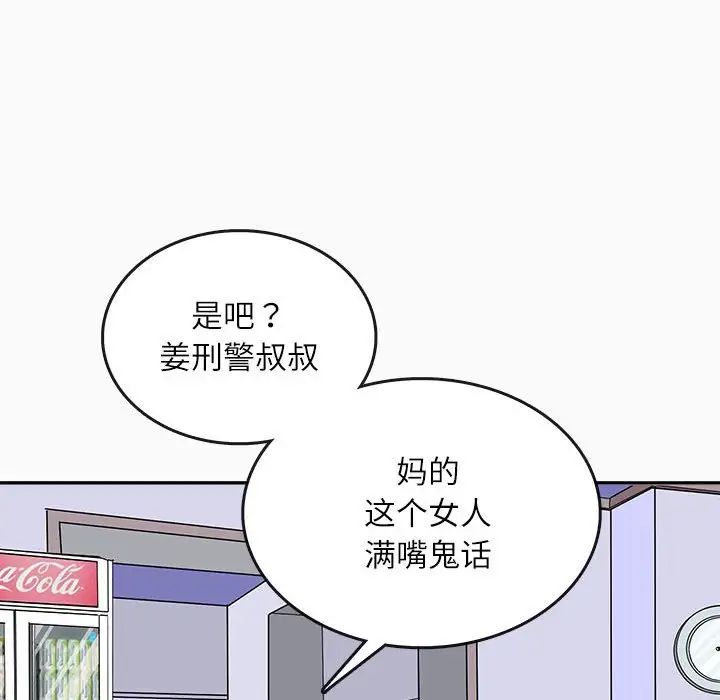 《母女》漫画 第1話