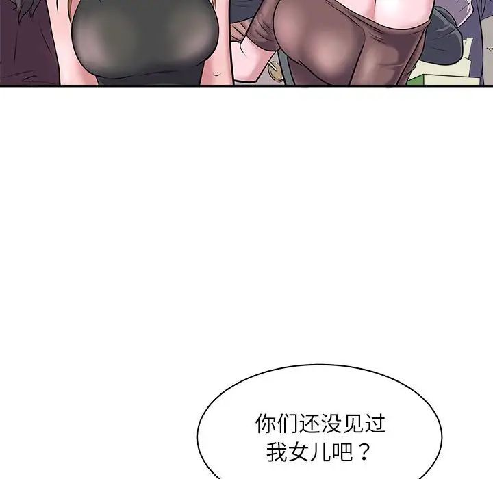 《母女》漫画 第1話