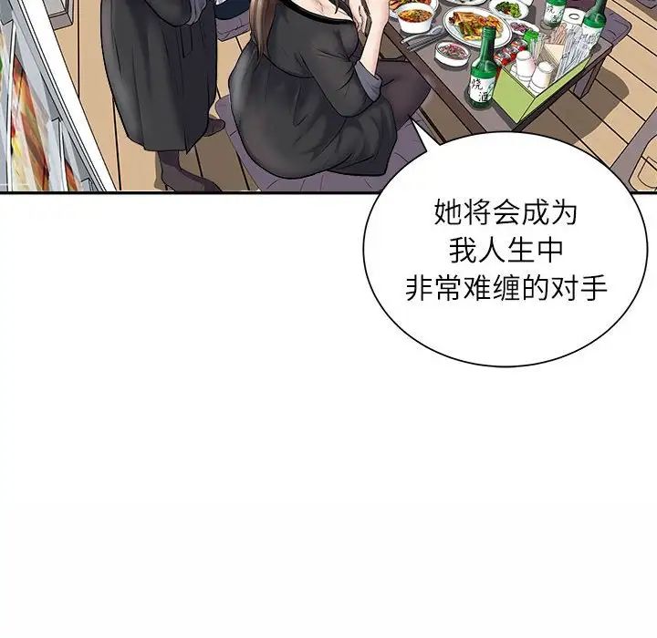 《母女》漫画 第1話