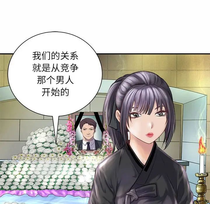 《母女》漫画 第1話