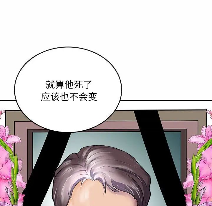 《母女》漫画 第1話