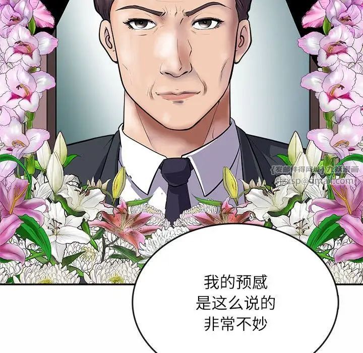 《母女》漫画 第1話