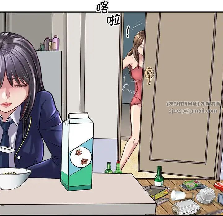 《母女》漫画 第1話