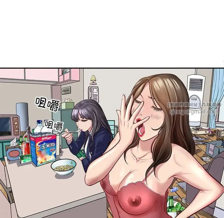 《母女》漫画 第1話
