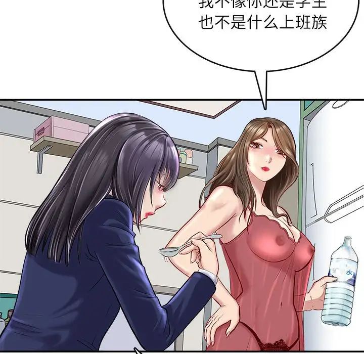 《母女》漫画 第1話