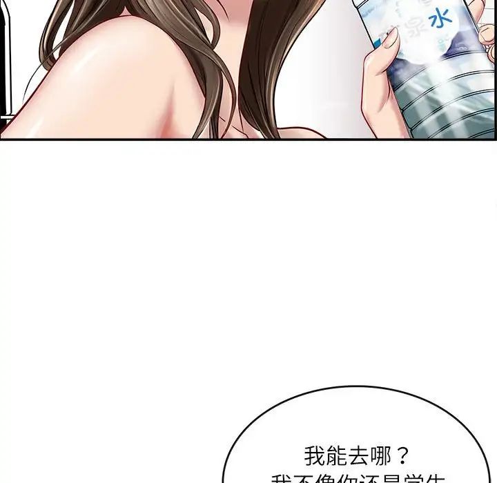 《母女》漫画 第1話