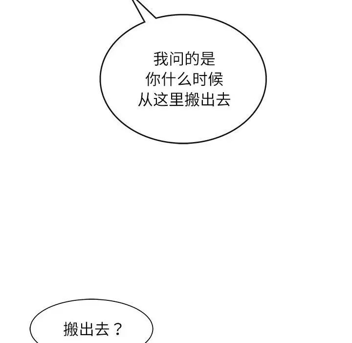 《母女》漫画 第1話